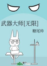 武器大师全武器解锁版