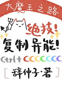 我能复制技能