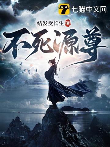 不死武尊百科百科