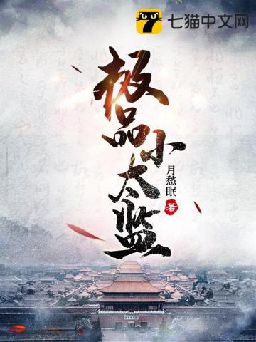 绝品太子在人间