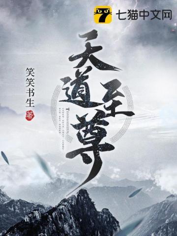 天道至尊驱魔师
