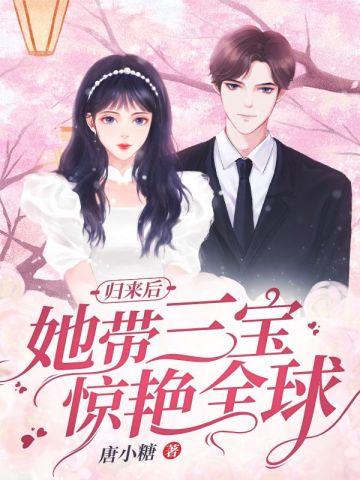 他归来只带了三人掌命掌财是什么