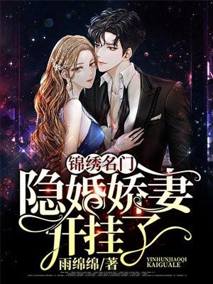 名门锦秀