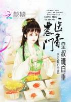 农门医妃宠上天
