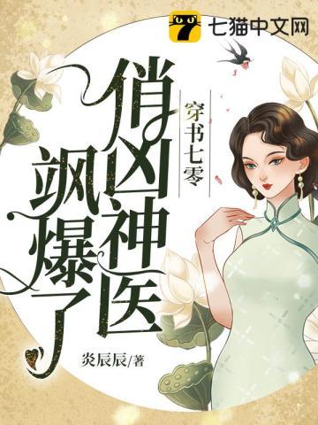 穿书七零俏知青