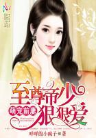 至尊萌宝总裁爹地宠