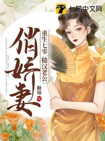 我把糙汉拿下了
