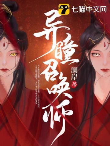 异瞳概率