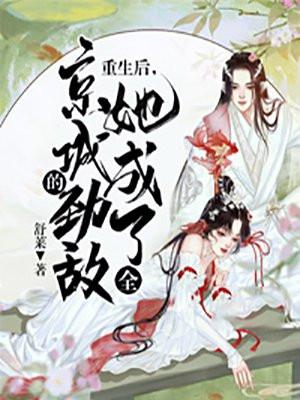 重生后我成了全家的