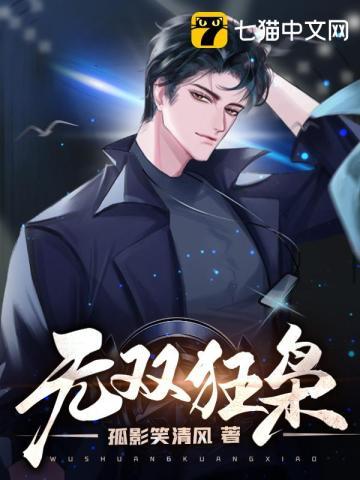 无双狂婿笔趣阁