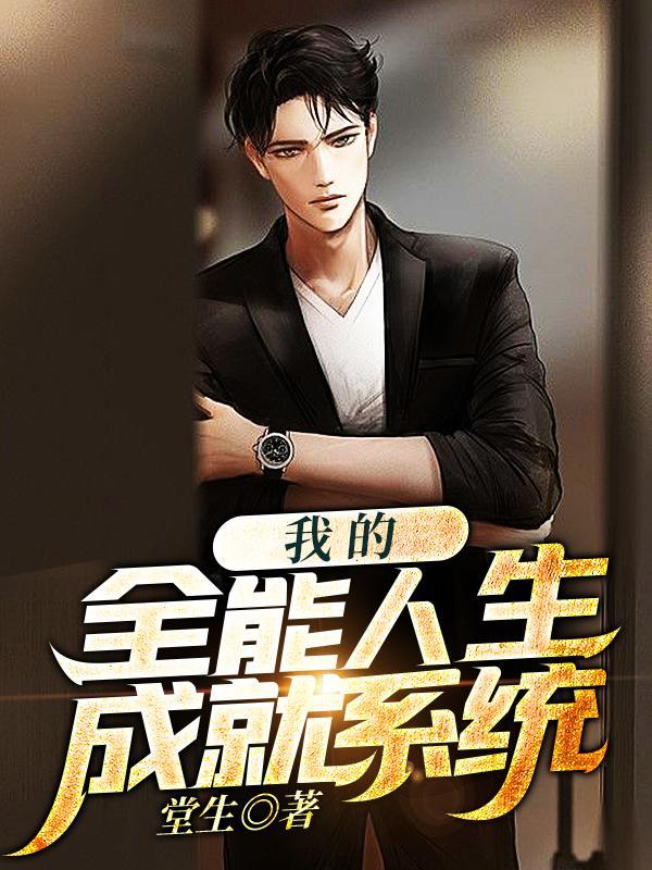 我的全能选手不见了