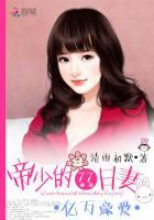 亿万豪宠帝少的迷糊妻免费阅读