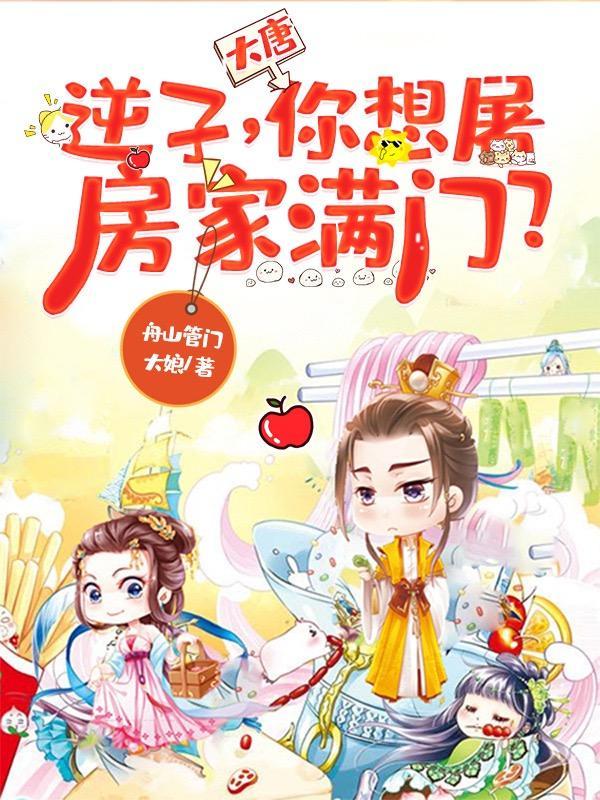 继承我的皇位么?