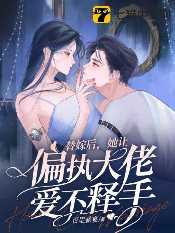 闪婚甜妻超幸孕 第846章