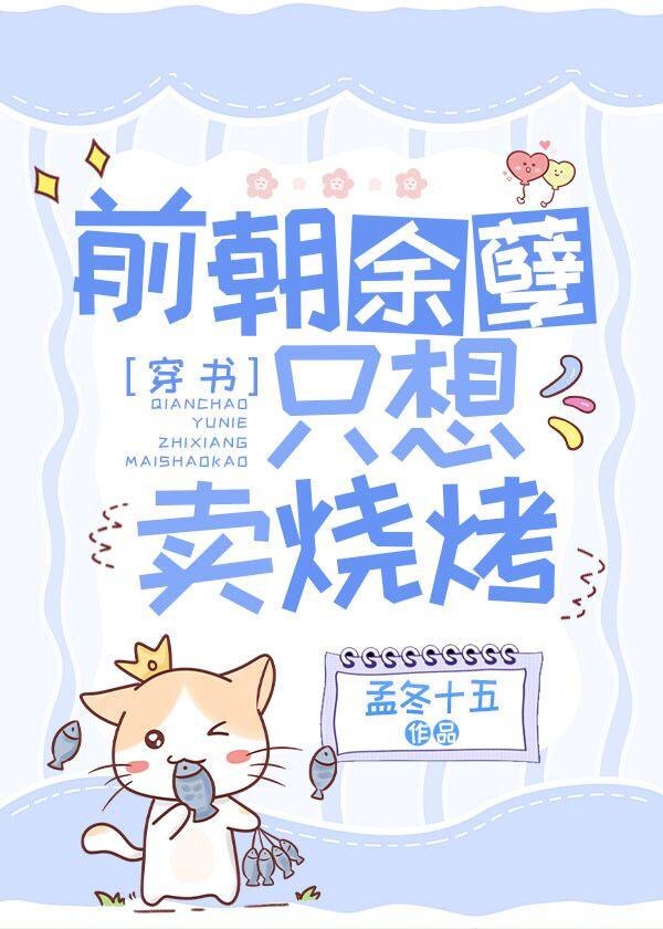 前朝余孽下一句