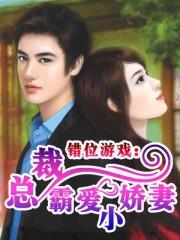 错位游戏(快穿)