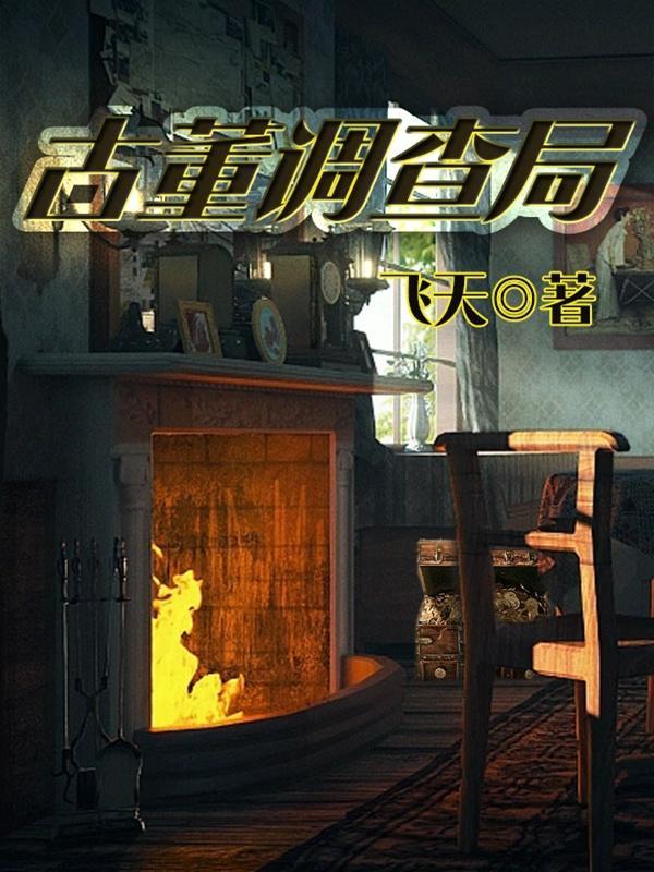 古董咨询