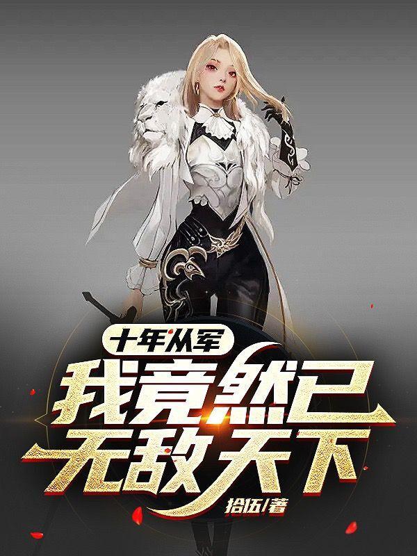 能无分寸功