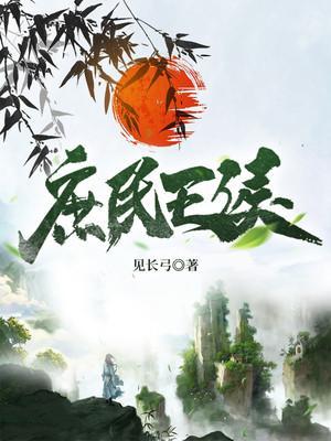 王侯庶人