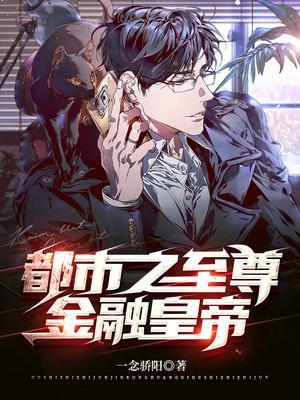 都市至尊短剧80集完整版