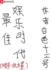 都市狂枭陈六何全文阅读无弹窗