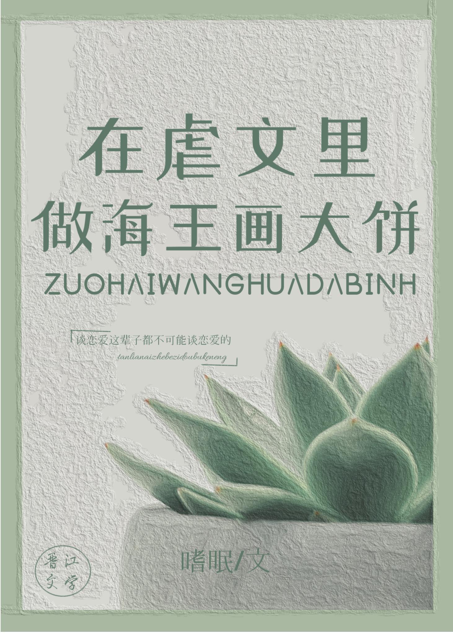 穿进虐文做渣攻是1v1吗