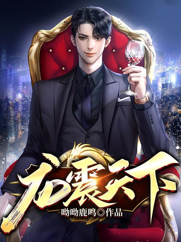 龙震天vs年