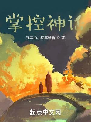 掌控神庭