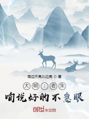 咱说好的不急眼!txt百度