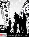 好莱坞制造有奇缘的电影名字