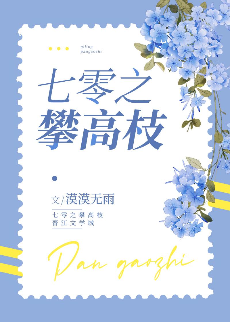 重生七零攀高枝