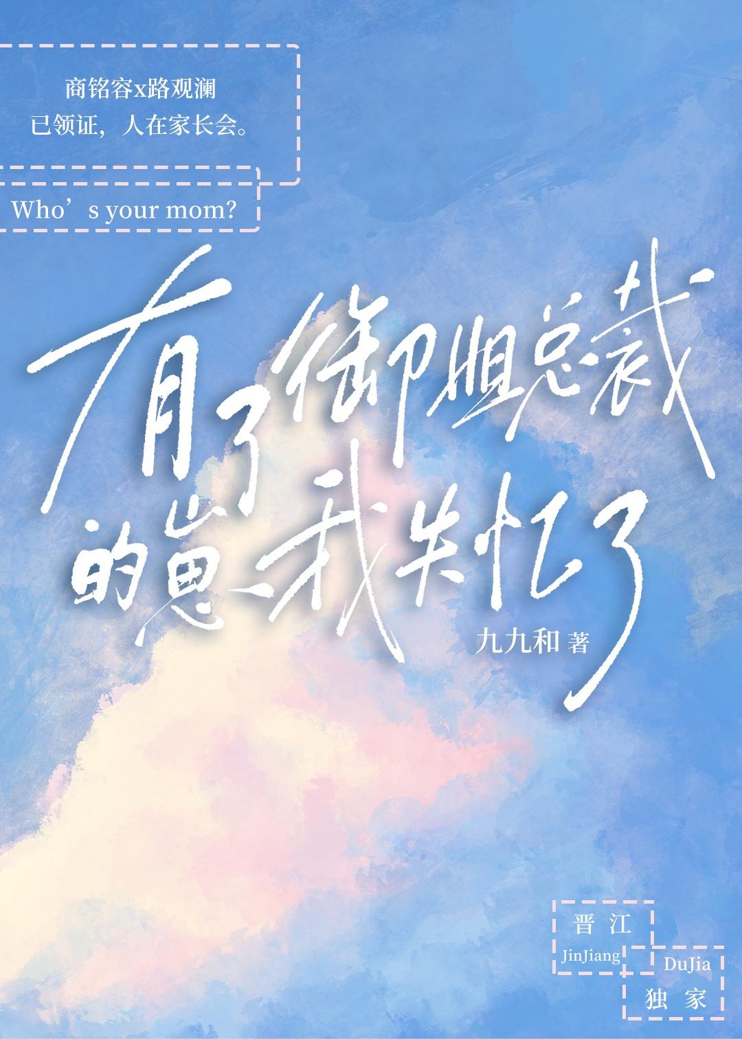 有了御姐总裁的崽我失忆了江溶棠梨