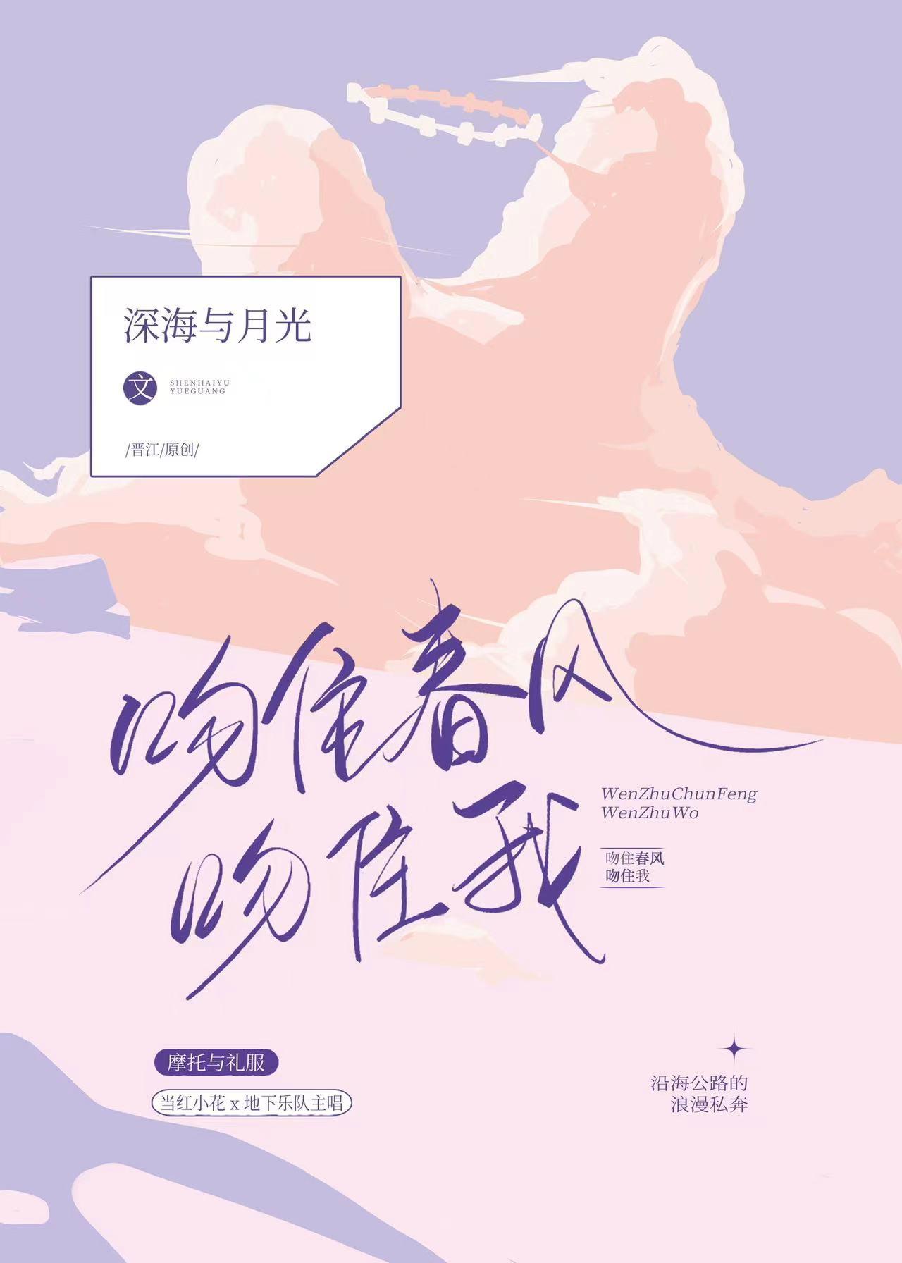 春风亲吻着我的脸