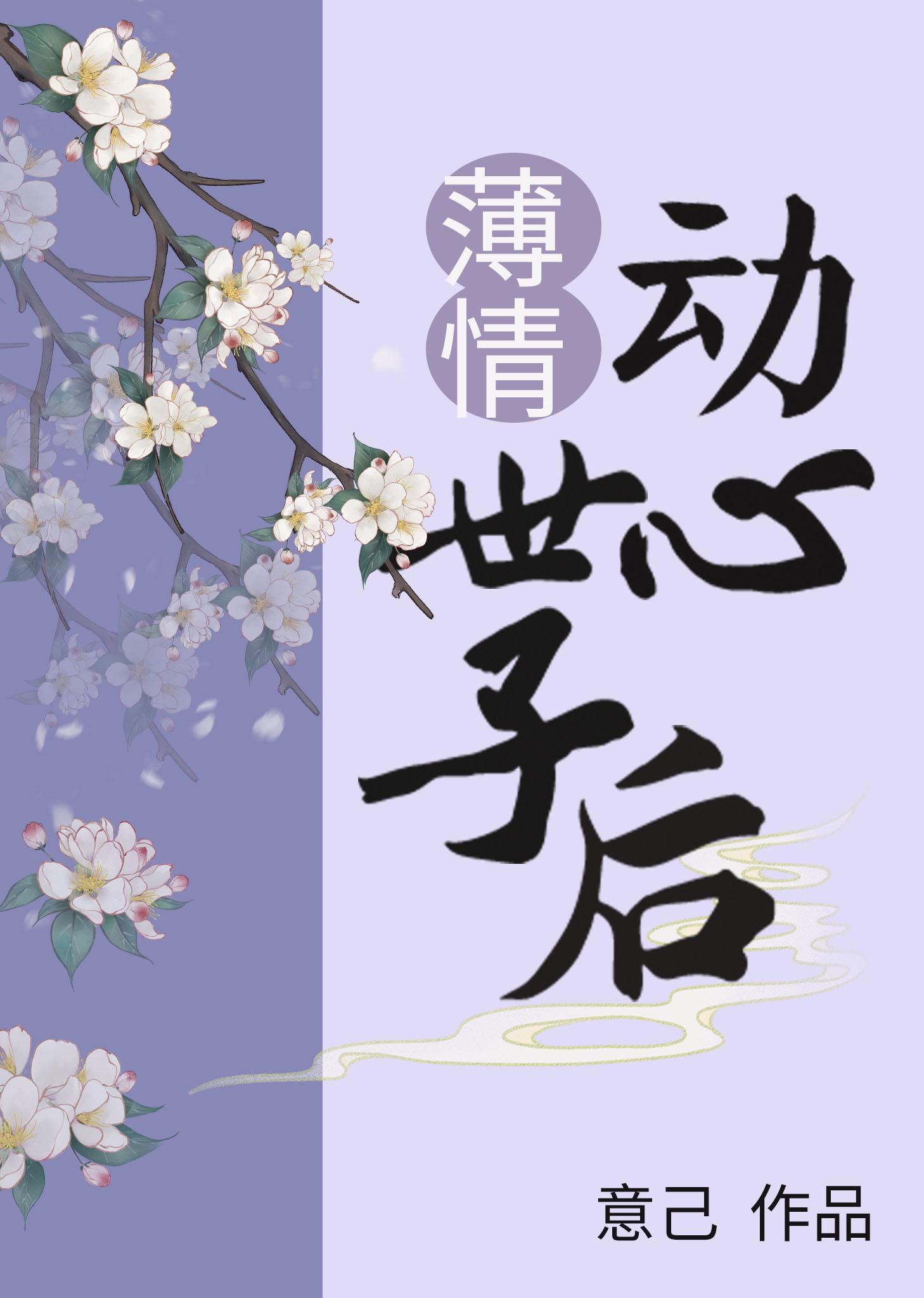 作者薄情公子