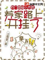 农门团宠推荐