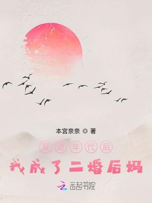 八零大院当后妈 书评