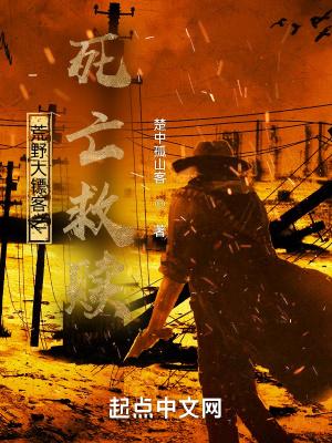 荒野大镖客2在线模式死亡之眼