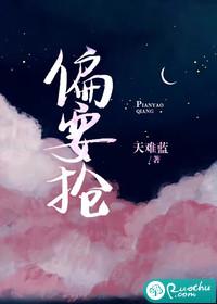 偏要抢姜宜全文免费阅读