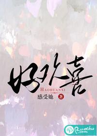 欢喜歌词