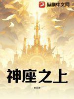 神座之上刀兵不可加之如吾身原声