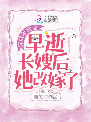 穿成年代文二嫂