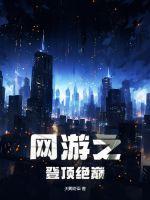 网游之登陆