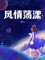 风情 什么意思