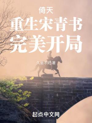 完美开局 txt