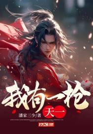 我有一支枪歌曲