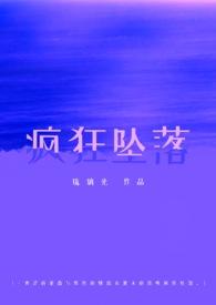 疯狂crush