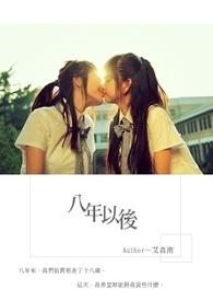 八年以后地球会毁灭吗