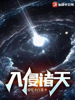 入侵诸天从火影忍者开始