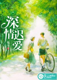 深情迟爱 兔耳