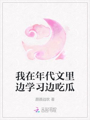 我在年代文里吃瓜章节目录_第1页_999文学
